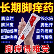✣◊✹ Medicine cure beriberi athlete's foot odor stops urticant desquamate to Kong feet itch sweat plaster ointment