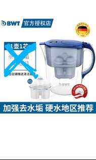 全新德國BWT滤水壺倍世家用水壺廚房淨水器碧然德淨水壺濾芯過濾淨一個
