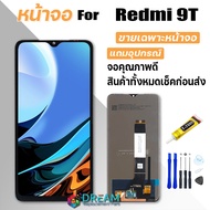 หน้าจอ Lcd Redmi 9T จอชุด จอพร้อมทัชสกรีน แถมไขควง สามารถเลือกซื้อพร้อมกาว จอ+ทัช Lcd Display อะไหล่มือถือ หน้าจอ สำหรับ xiaomi Redmi 9T