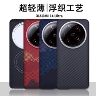Kevlar Mobile Phone Casing Suitable For Xiaomi 14ultra High-end Case ultra thin and light weight xia