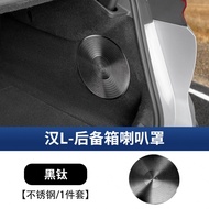 DearRoad | DMI EV Dedicated Rear Speaker Cover