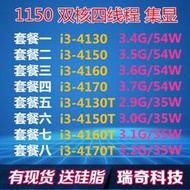 英特爾i3 4130 4150 4160 4170 T 雙核心1150 散片臺式機CPU 集