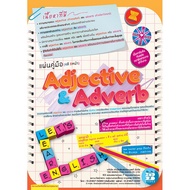 4-Color Guide Plate 8 Pages Adjective & Adverb [NE25]