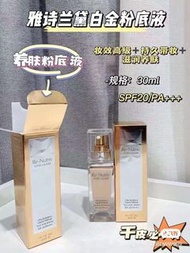 Estee lauder 雅詩蘭黛白金粉底液30ml #2wo