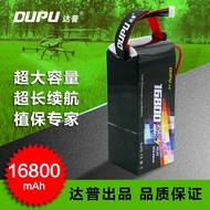 DUPU 6S 22AH 16.8AH 8AH 10AH 12AH25C Large Capacity Agricultural Test Painting Aircraft Model Planti