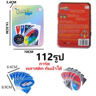 UNQHI H2O กล่องเหล็ก การ์ดเกมส์ UNO ไพ่อูโน่  ไพ่แบบพลาสติก เนื้อหนา กันน้ำ