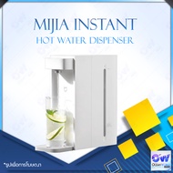 Xiaomi Mi Mijia Instant Hot Water Dispenser C1 / S2202 2.5L เครื่องทำน้ำร้อน C1 ทำความร้อนใน 3 วินาท