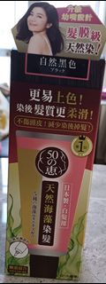 全新 - 50惠天然海藻染髮-黑色