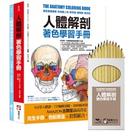 Ergonomic Anatomy Coloring Learning Manual: Learn While Watching Painting, For Knowledge, More Fun, 