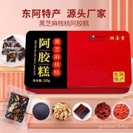 Sg Tin Box Shandong A Instant Ejiao Block Donkey Skin Cake Instant Ejiao Solid Cake Cream Ejiao Cake