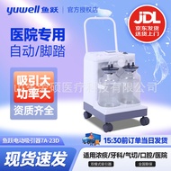 Fish Leap Electric Suction Device 7A-23D Medical Household Elderly Children Sputum Suction Machine A