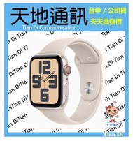 《天地通訊》蘋果Apple Watch SE 2023 SE2 LTE 40mm 鋁金屬 運動型錶帶 全新供應