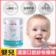 Baby Mouth Wash Gauze Carry Bag Soft