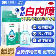 Sharp Amine Drop Eye Drop Eye Drop 10ml * 1 Bottle/Box Sharp Amine Drop Eye Drop 10ml White Intellig