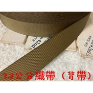 Cheap Zone~V48) Brown Color Series 3.2cm Wide Webbing 666cm Sale~Thick (600cm Long) As Bag Strap.str