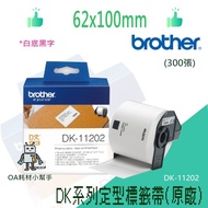 Brother DK Series Fixed Label With Black Letters On White Background-DK-11202 62x100mm 300 Sheets