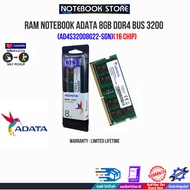 RAM NOTEBOOK ADATA 8GB/16GB/32GB DDR4 BUS 3200(16 CHIP)(ซื้อพร้อมเครื่อง ติดตั้งฟรี)