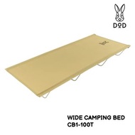DOD WIDE CAMPING BED 露營睡床 米色 CB1-100T