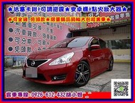 2014年 日產 TIIDA 1.6 ★限量精品渦輪大包超美車★活塞卡鉗+可調避震★安卓機+點火放大器★可全貸 免頭款