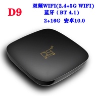 D9 5G WiFi BOX S905 Android 10.0 x96 h96 set-top BT4.1 TV box d9 MP3/MP4