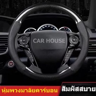 【จัดส่งที่รวดเร็ว】Top พรีเมี่ยม Steering Wheel Cover Carbon Fiber ข้อมูลจำเพาะ: 36-38ซม/14-15นิ้ว หุ้มพวงมาลัยรถ ที่หุ้มพวงมาลัยเคฟล่า ที่หุ้มพวงมลัย หุ้มพวงมาลัย ที่หุ้มพวงมาลัย ปลอกพวงมาลัยรถ ปอกหุ้มพวงมลัยปลอกหุ้มพวงมาลัยแบบสวม ปลอกพวงมาลัย
