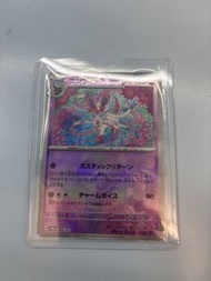 仙子伊布 球閃