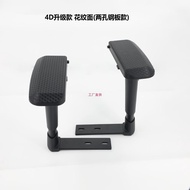 4D3D Heightened Gaming Chair Armrest Swivel Chair Accessories Computer Chair Armrest Staff Chair Arm