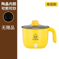 QY^Small Yellow Duck Electric Cooker Multi-Functional Electric Cooker Student Dormitory Noodle Cooker Household Mini Ele