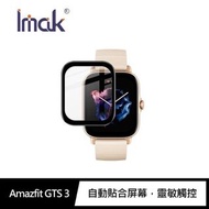 Imak Amazfit GTS 3 手錶保護膜
