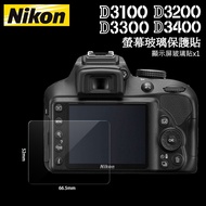 NIKON D3100 D3200 D3300 D3400 LCD Screen Glass Protector Protective Film Sticker