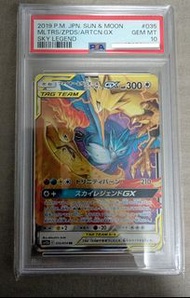 PSA10 日版 2019 Sky Legend GX Tag Team Gem MT PTCG 三神鳥 035/054 RR