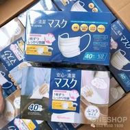 日本🇯🇵Iris Ohyama 安心。清潔系列☝🏻獨立包裝口罩 (40枚入)👏🏻