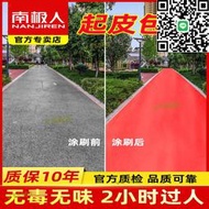 南極人地坪漆廠房地面漆自流平環氧樹脂漆水泥地板漆室內家用油漆