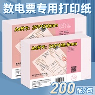 Sima A4 Electronic Invoice Printing Paper a4 Half Size a5 Universal Blank Counting Electric Ticket S