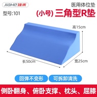 佳禾高密度加强海绵卧床老人病人翻身垫瘫痪病人三角枕垫R型侧翻身护理垫家用翻身枕侧身靠背体位垫 蓝色加厚面料+高弹海绵-小号翻身垫50*25*15