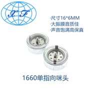 1660 Unidirectional Condenser Mic Capsule Large Diaphragm E300 Mic Core 16mm Anti-Noise