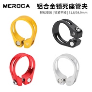 Mountain bike seat post clamp, aluminum alloy seat post clamp, road bike and mountain bike seat post