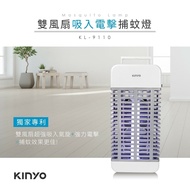 【KINYO】吸入+電擊式阻燃機身捕蚊燈(附提把) KL-9110