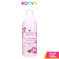 Oriental Princess Princess Garden Pink Blossom Body Moisturiser SPF 10 250ml โอเรียนทอล พริ้นเซส มอยส์เจอร์ไรเซอร์