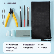Others - 6件套裝 （配收納袋）新手模型組裝工具入門套裝 高達拼裝 改裝工具 模型專用剪鉗刻刀