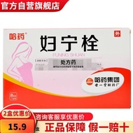 HPGC/Ha Funing Bolt 1.6g * 8 Capsules/Box for Gynecology Ha Shiyitang 100% 3.13