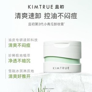 KIMTRUE且初第3代小青瓜卸妝膏100ml深層清潔清爽不悶痘易乳化-100g 均碼