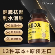 DR.VELOR Original Imported Health Products Dehumidification Pills 60 Pills Dredging Conditioning Far