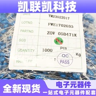 5D471K ZOV  05D471K Environmental Friendly Varistors Brand New in Stock