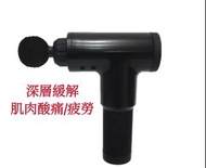✨全新肌肉筋膜按摩槍💆🏻‍♀️