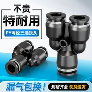 Black Pneumatic Trachea Joint Reducer Tee Plastic py8 Quick Plug Joint pw/6/10/12/14/16 23HH