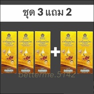 ชยลาภ (5x50 กรัม) ครีมไพล ครีมนวดผ่อนคลายกล้ามเนื้อ แมลงสัตว์กัดต่อย คลายเส้น ครีมหมอนวด