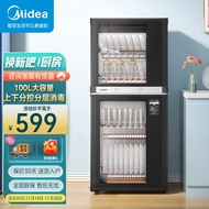 美的（Midea）出品 comfee消毒柜家用 立式 消毒碗柜 消毒柜碗筷 厨房餐具大容量碗柜 小型 二星级 100JL09