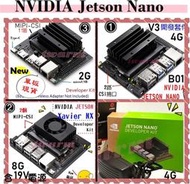 《德源科技》（含稅）NVIDIA Jetson Nano開發套件：4G（B01）、NX、AGX、Orin Nano
