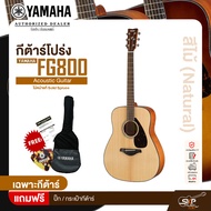 YAMAHA FG800 Acoustic Guitar กีตาร์โปร่งยามาฮ่า รุ่น FG800 ไม้หน้าแท้ Solid Spruce มีผ่อน 0%